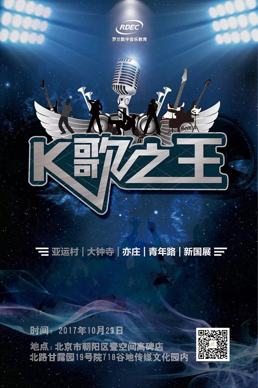 k歌之王专辑封面图片