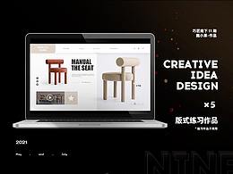 版式練習(xí)作品