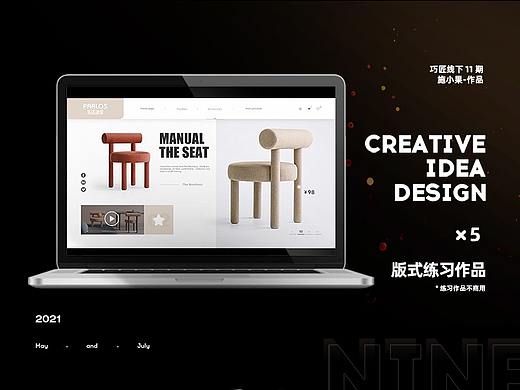 版式练习作品