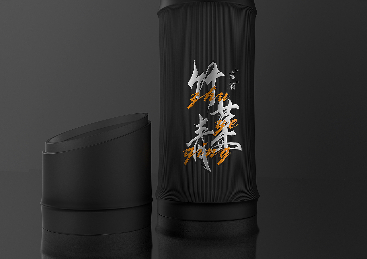 竹叶青-露酒-白酒包装（图ZMjc5OTI3NDcy） - 包装 - 站酷设计师肖啦个波原创素材 - 站酷ZCOOL