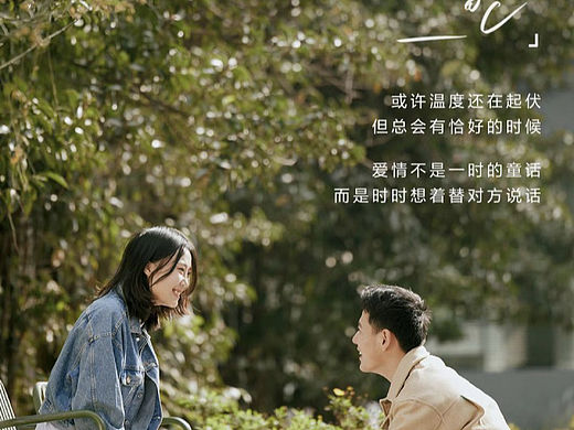 珀莱雅｜情人节海报