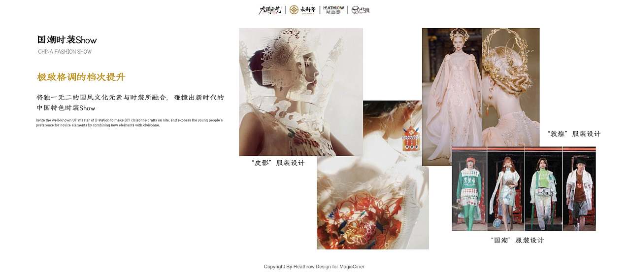 「Cinerloy」非遗策展·大国之艺概念方案(图ZMzY5OTE1NTE2) - 商业空间设计 - 站酷设计师Cinerloy原创素材 - 站酷ZCOOL