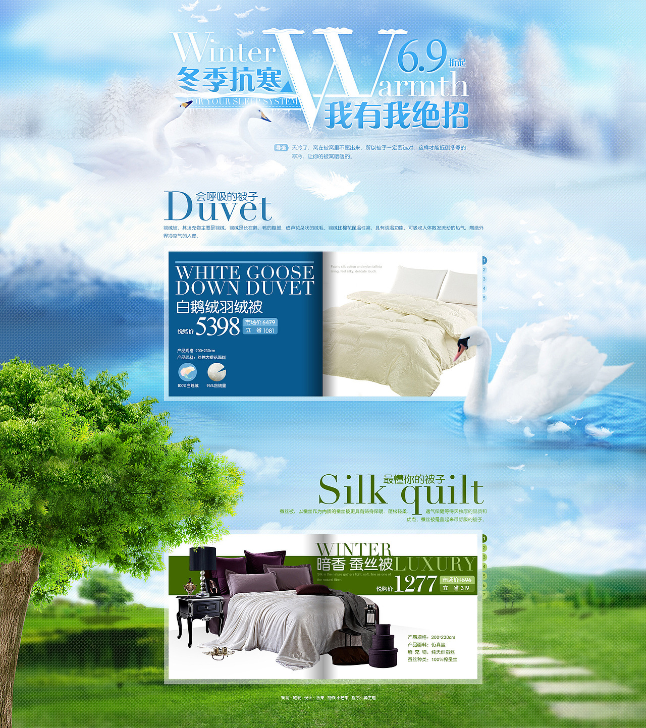 悦购网-芯被系列专题设计（图ZODE1MDc4NA==） - 运营设计 - 站酷设计师xiaobanli原创素材 - 站酷ZCOOL