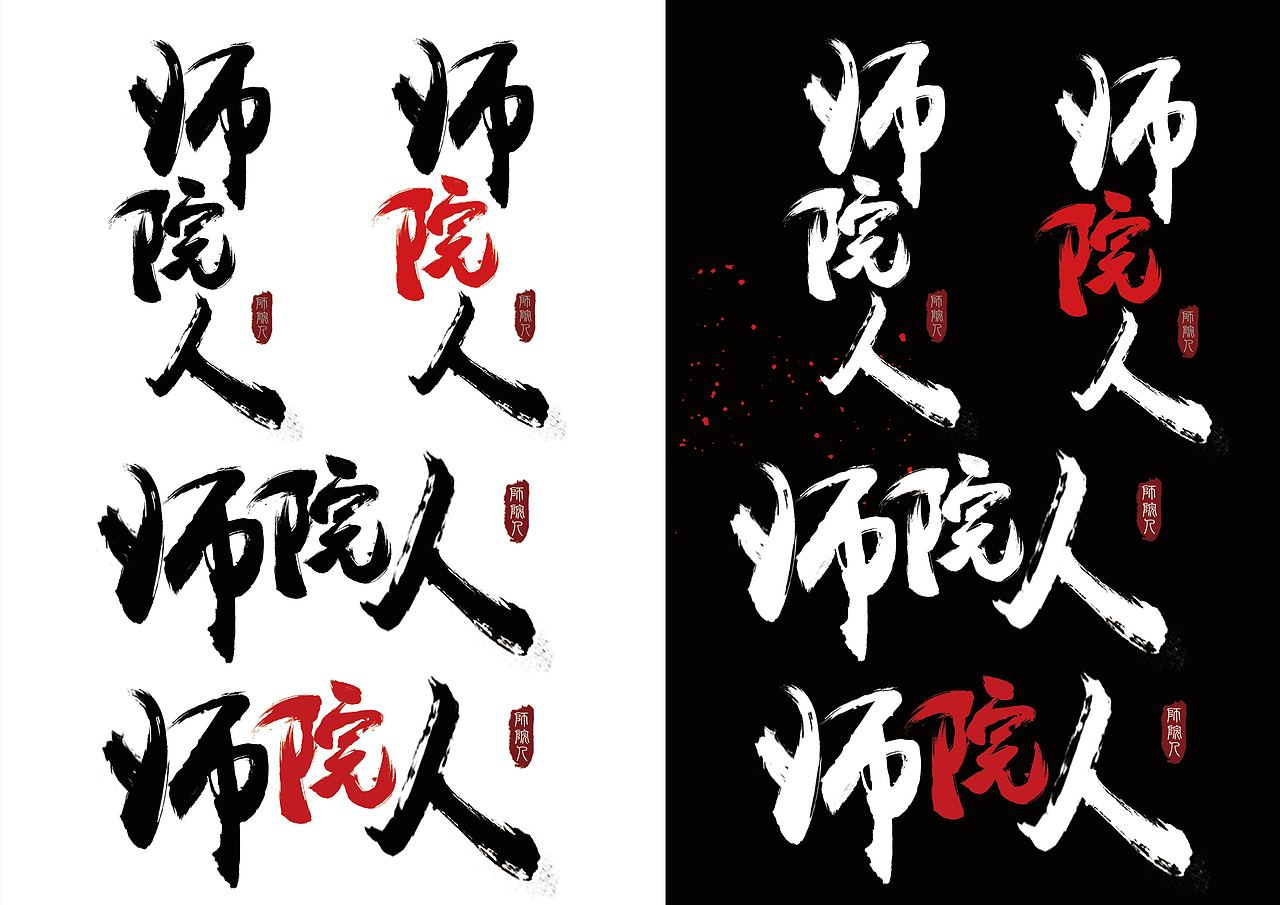 大学期间部分作品整理