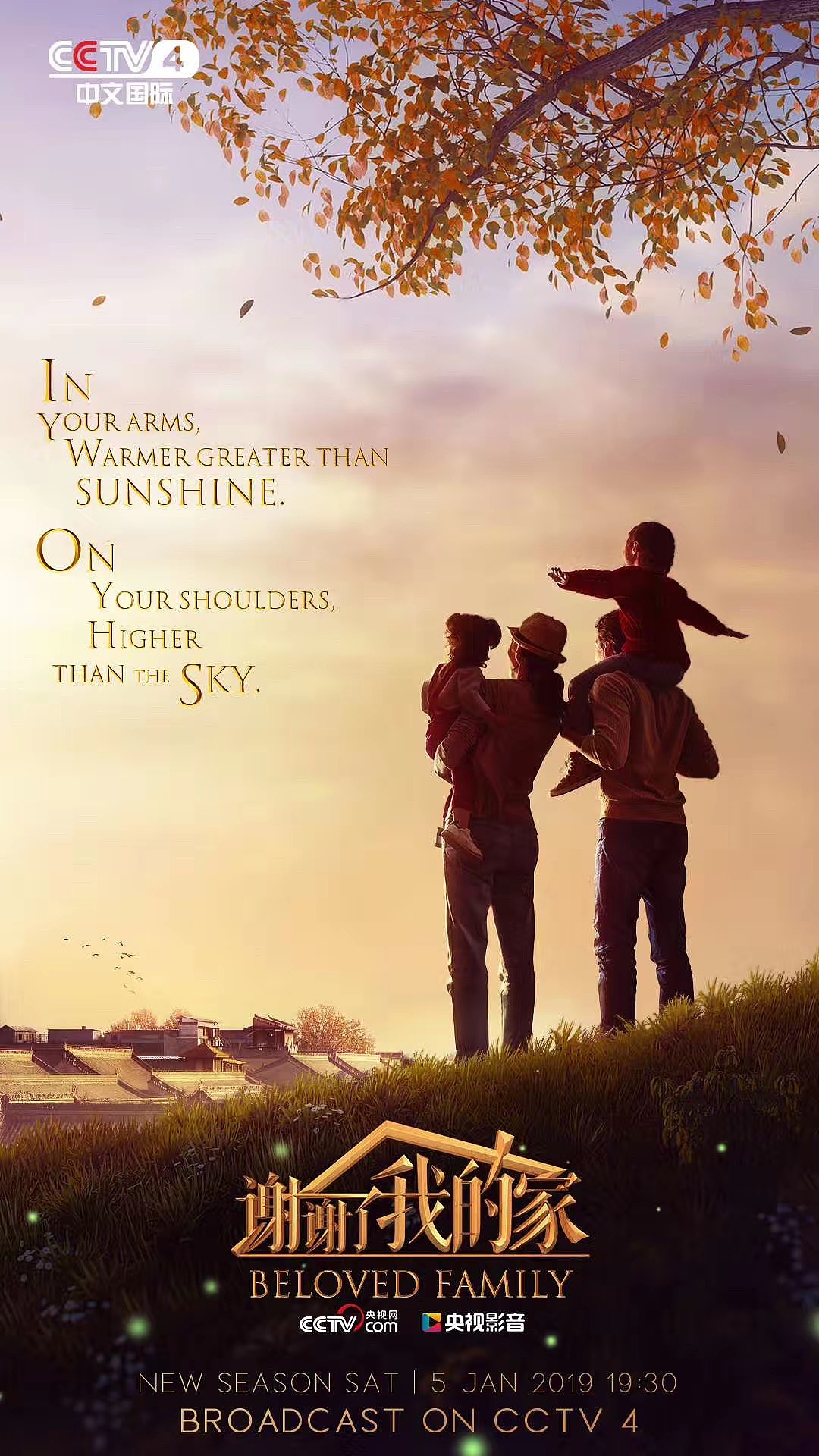 《谢谢了，我的家》概念海报3rd. 戛纳电视节-国际版（图ZMTU5OTkyOTY0） - 海报 - 站酷设计师pikpoom原创素材 - 站酷ZCOOL