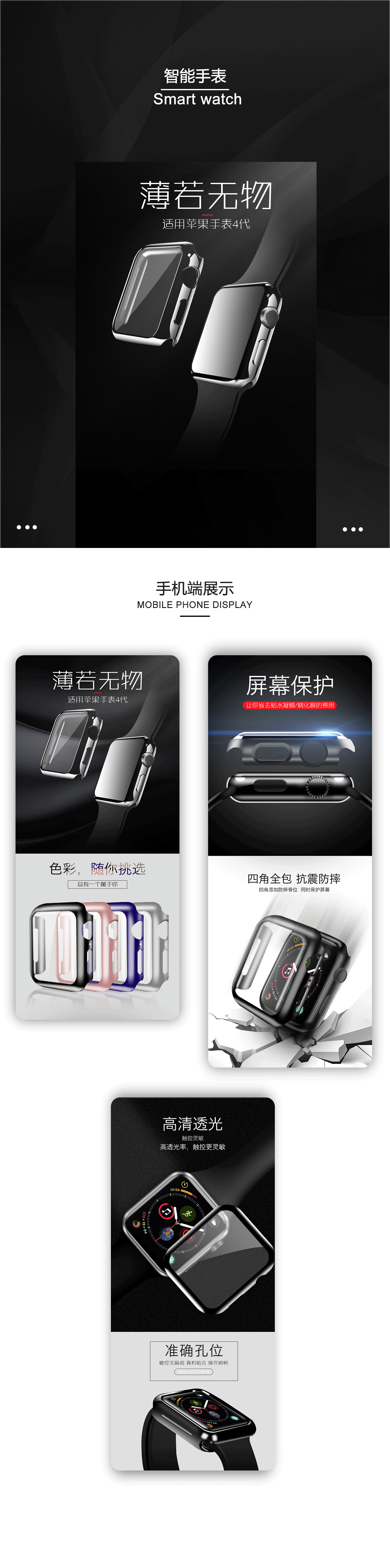 智能手表-详情页（图ZMTg0MzE4OTU2） - 电商 - 站酷设计师Goesign原创素材 - 站酷ZCOOL
