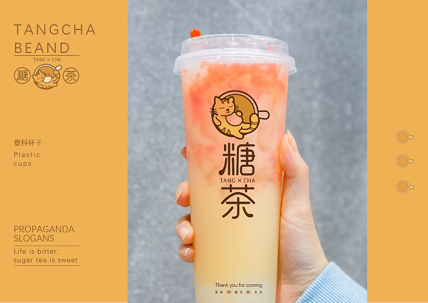 奶茶店#餐饮#logo（图ZMjYzNjcyMTA4） - Logo - 站酷设计师可爱包599原创素材 - 站酷ZCOOL