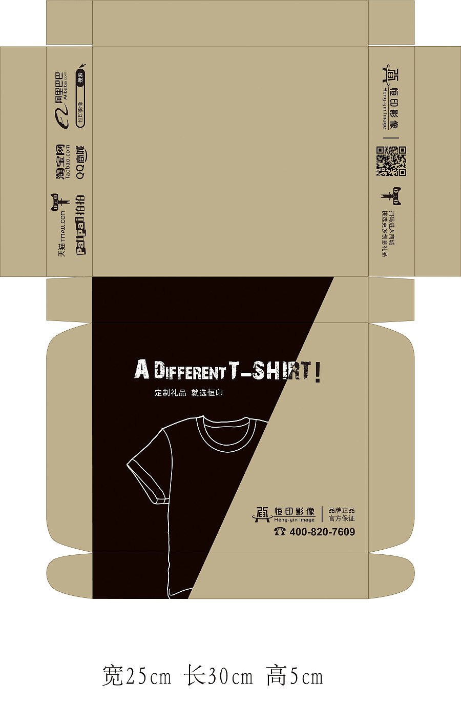 服装外包装牛皮纸盒