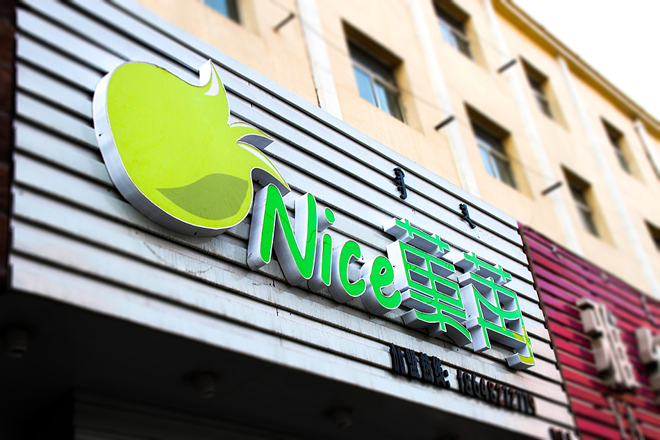 菓苒（图ZMjE5MjU1MzY=） - Logo - 站酷设计师张少楠原创素材 - 站酷ZCOOL