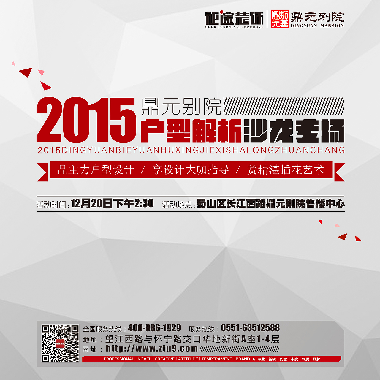 活动喷绘画面设计一