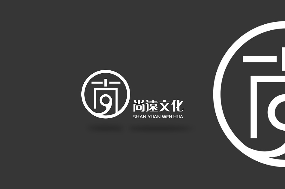 尚远文化logo