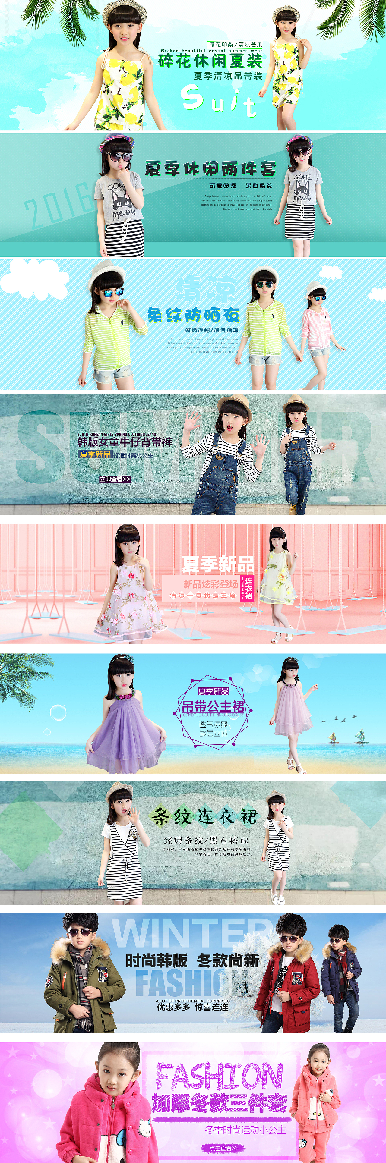 童装大图轮播（图ZNTA3Nzk5NzY=） - 运营设计 - 站酷设计师z122380518原创素材 - 站酷ZCOOL