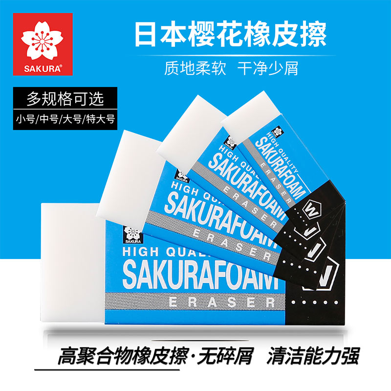 橡皮擦直通车|banner/广告图|网页|小蚁爱设计 - 原创设计作品 - 站酷