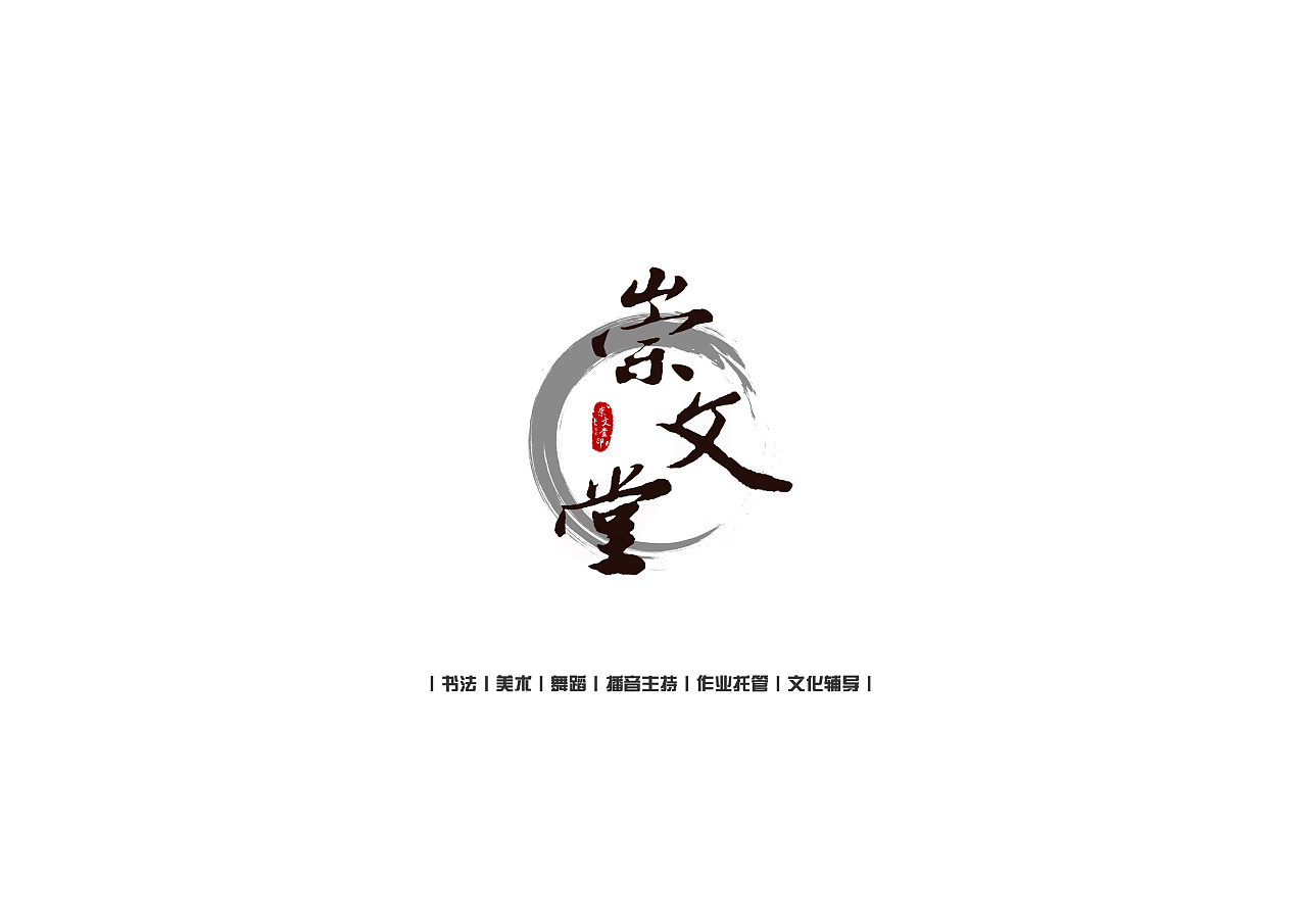 水墨感觉的logo