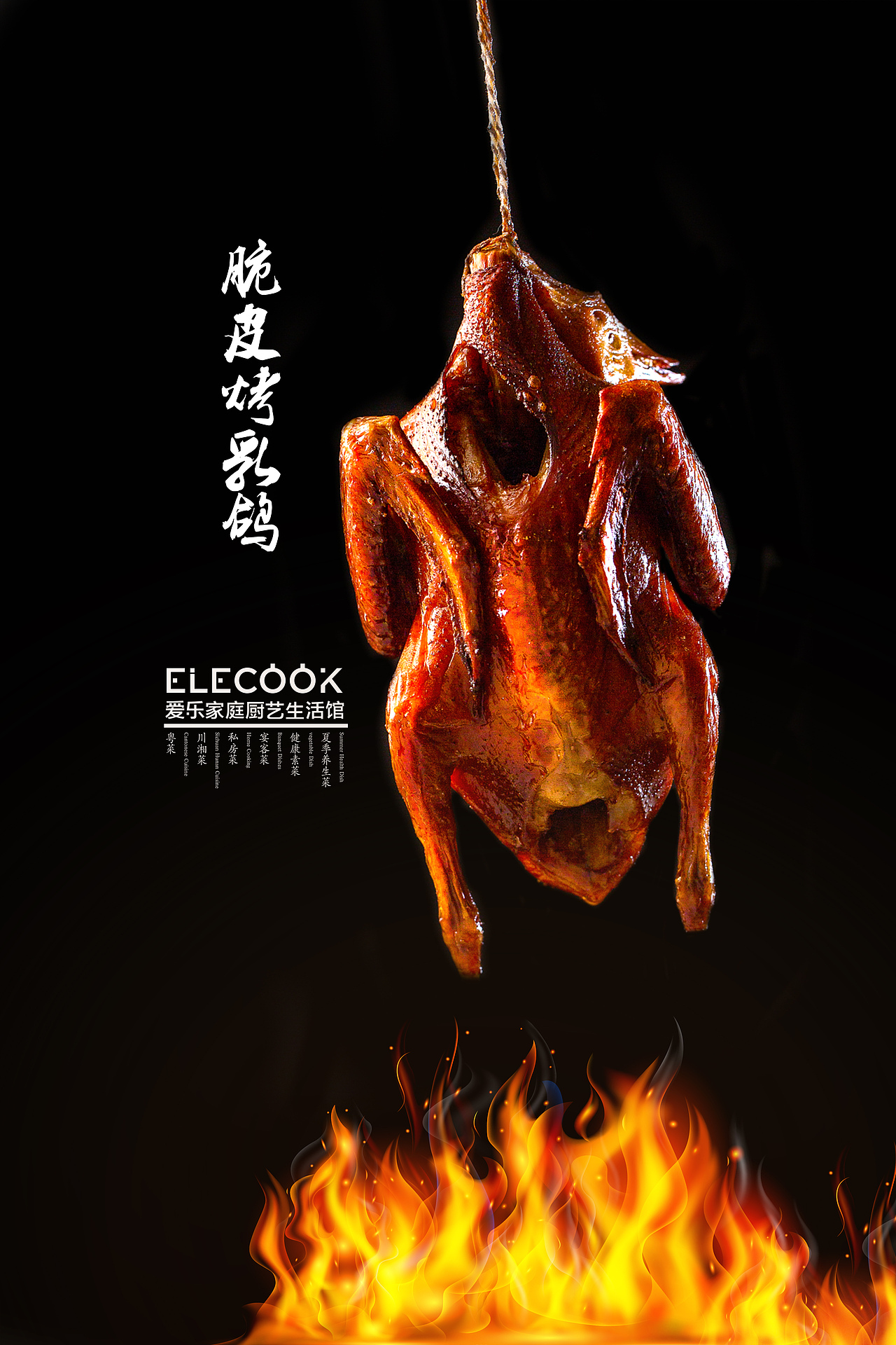 烤乳鸽（图ZMTUxMDI4MjA4） - 产品摄影 - 站酷设计师酷MAX原创素材 - 站酷ZCOOL