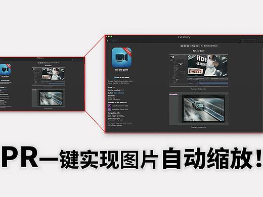 3個小時的活一鍵干完！PR一鍵實現(xiàn)圖片自動縮放（個人主頁-ZMTEwNjgyMA==） - 影視 - 站酷設(shè)計師關(guān)鍵幀KeyCG原創(chuàng)素材 - 站酷ZCOOL