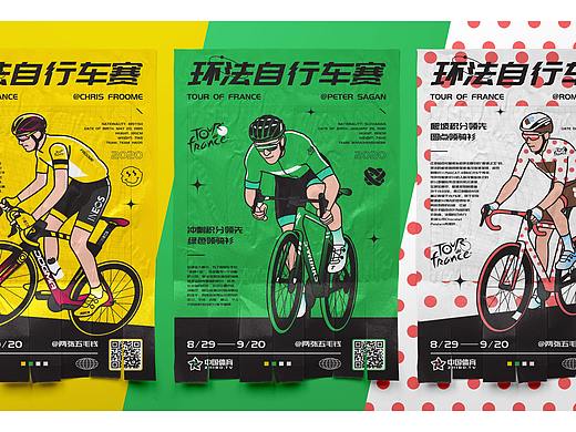 2020 环法自行车赛 领骑衫海报