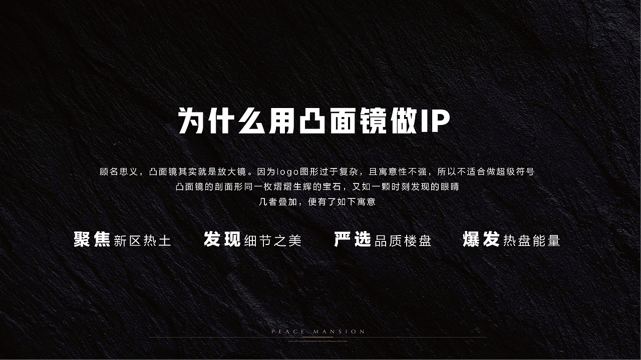 和平公馆竞标vi