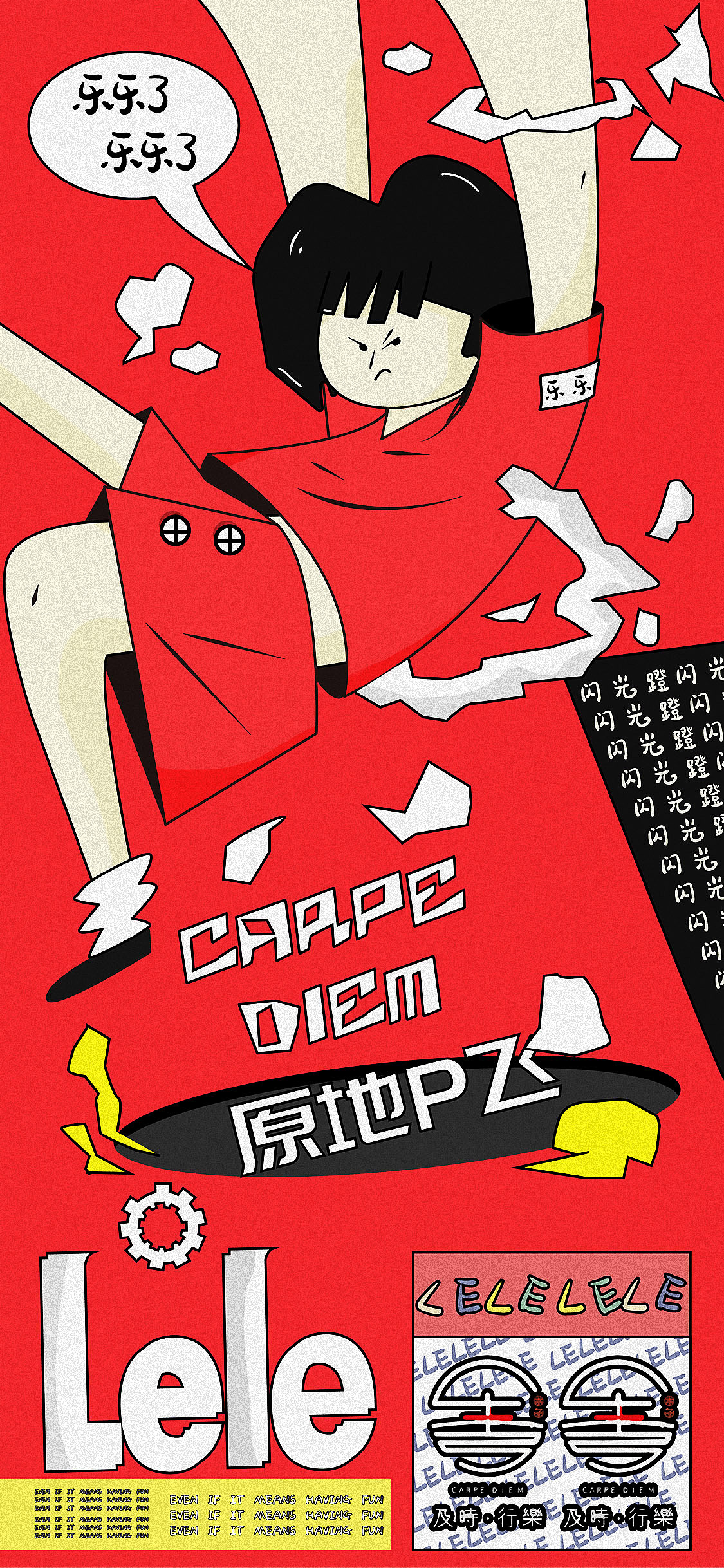 z惊恐z惊恐原地起飞