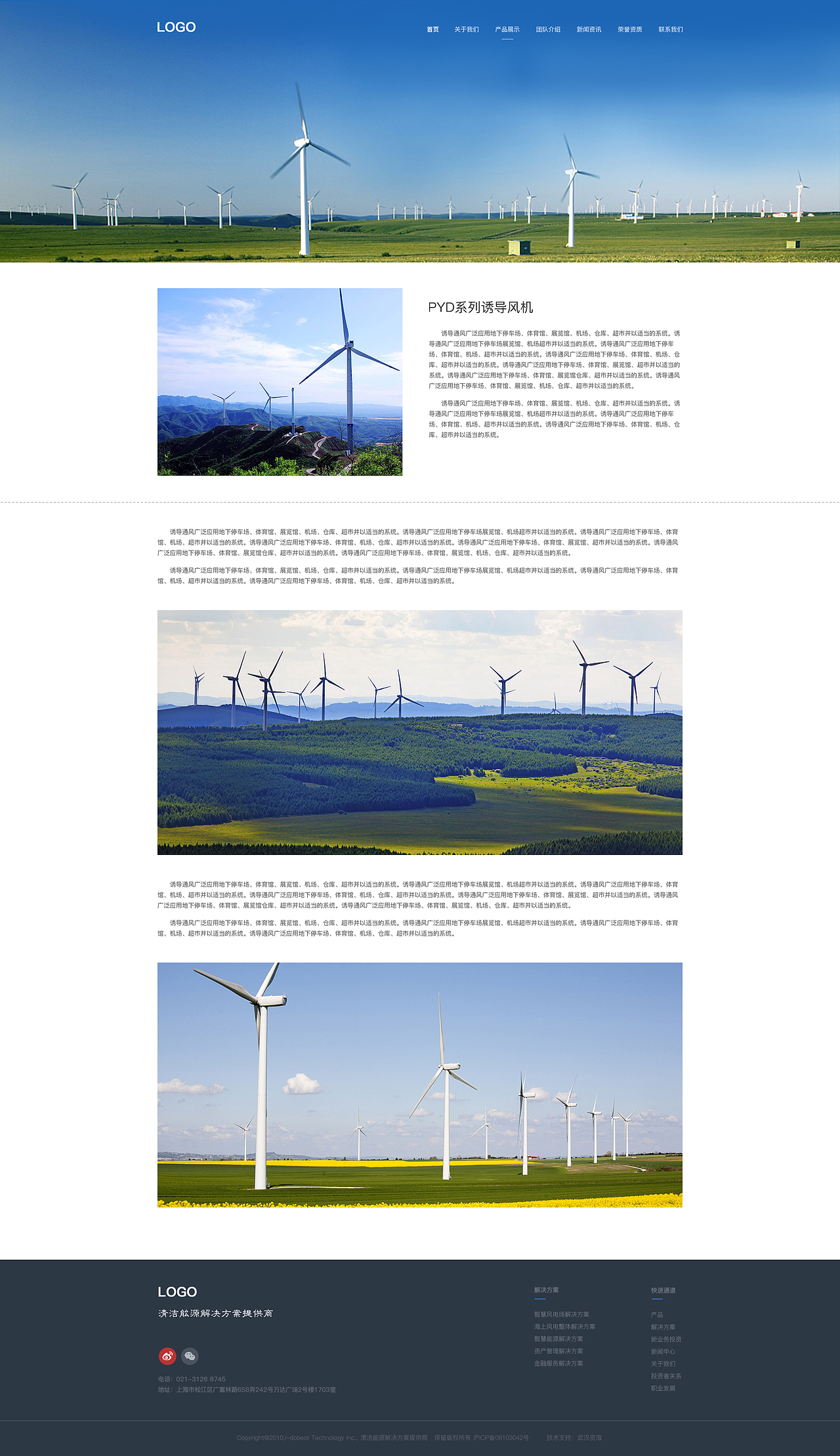 某电厂项目高保真原型图