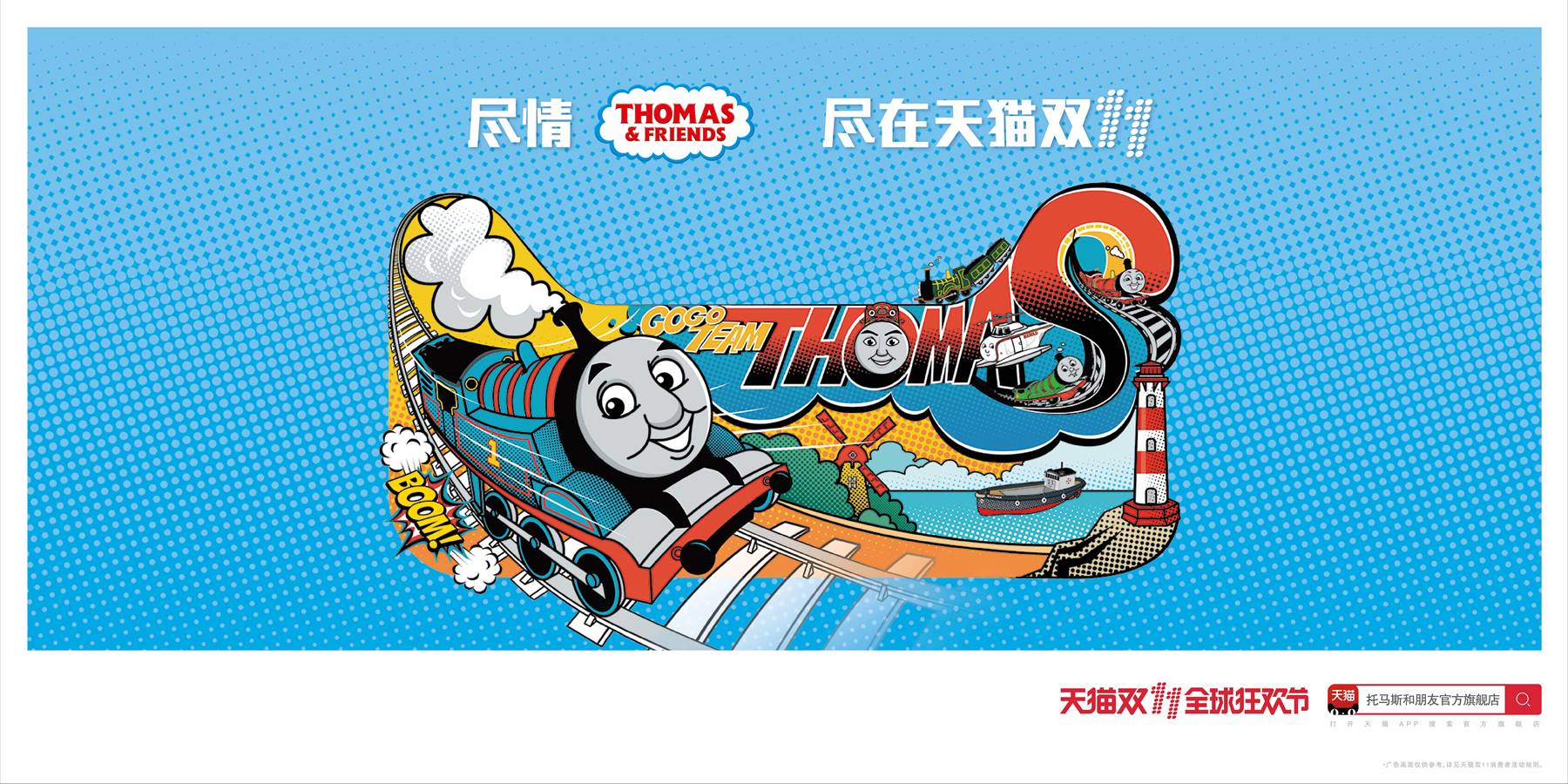 天猫双11视觉营销海报设计分享|网页|banner/广告图|程阅川 - 原创