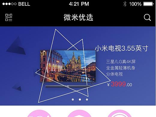 APP商城（個(gè)人主頁-ZMzc3NTEwMTY=） - APP界面 - 站酷設(shè)計(jì)師UI公舉原創(chuàng)素材 - 站酷ZCOOL