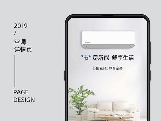 空調(diào)詳情頁（個人主頁-ZMzkwNTAwOTY=） - 電商 - 站酷設(shè)計師今晚不改稿原創(chuàng)素材 - 站酷ZCOOL