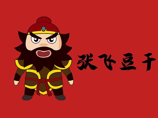 张飞豆干包装设计
