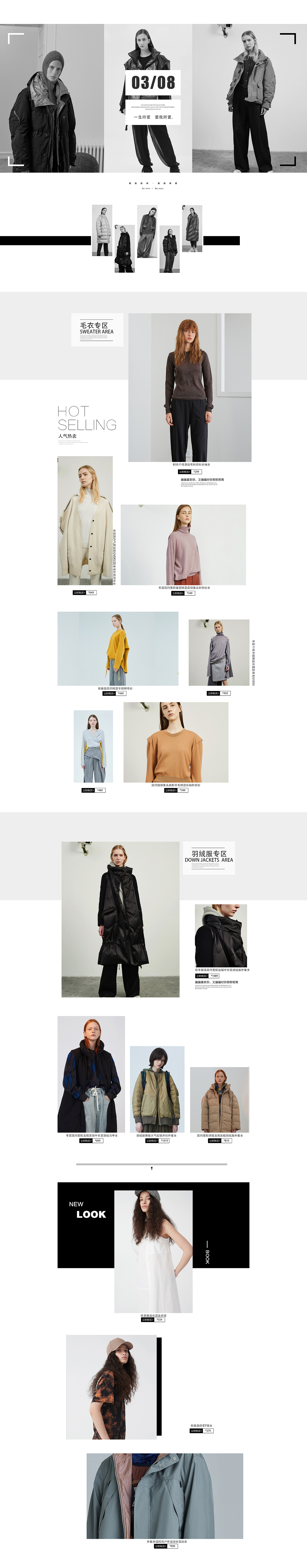 服装活动页 专题页（图ZMjMwOTA3NDc2） - 电商 - 站酷设计师Vsa丶原创素材 - 站酷ZCOOL