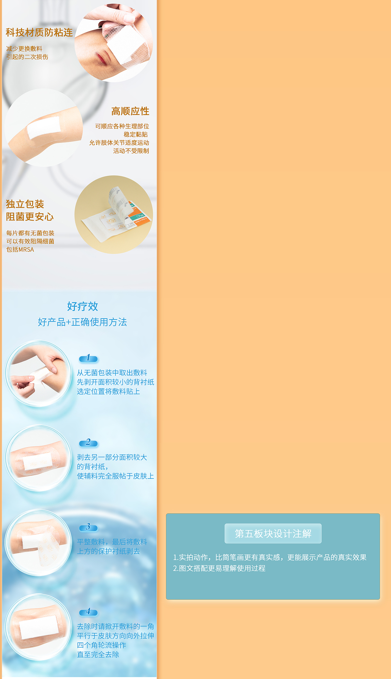 仙卡项目-医疗器械类-疤痕贴详情页-opo创口贴