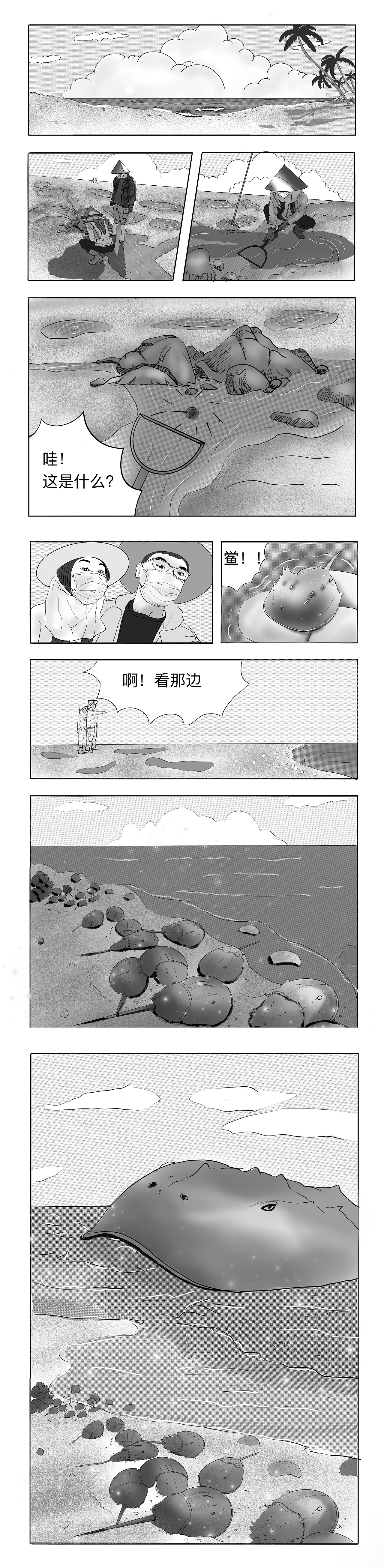 赶海小记（图ZMjk2NzI2ODQw） - 单幅漫画 - 站酷设计师野苋原创素材 - 站酷ZCOOL