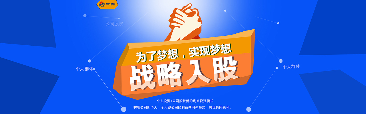 2017-04-10 战略入股