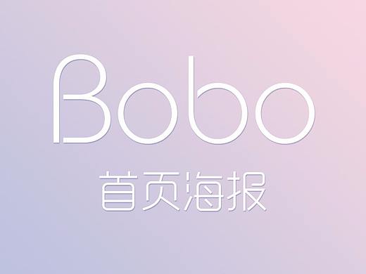 首页海报