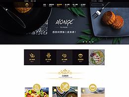 餐飲網(wǎng)頁(yè)