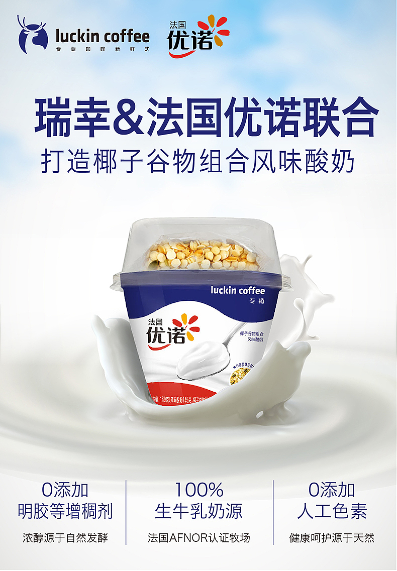 优诺海报KV设计（图ZMTczOTM4ODI0） - 海报 - 站酷设计师大眼吟原创素材 - 站酷ZCOOL
