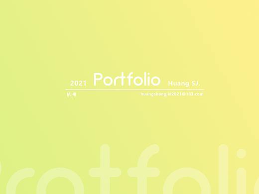 2021 工业设计作品集