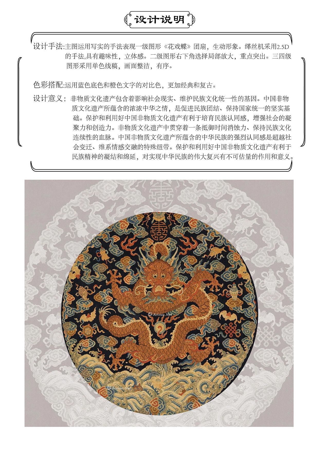 苏州缂丝信息可视化设计（图ZMzM3MjIwMzg4） - 信息图表 - 站酷设计师百足原创素材 - 站酷ZCOOL