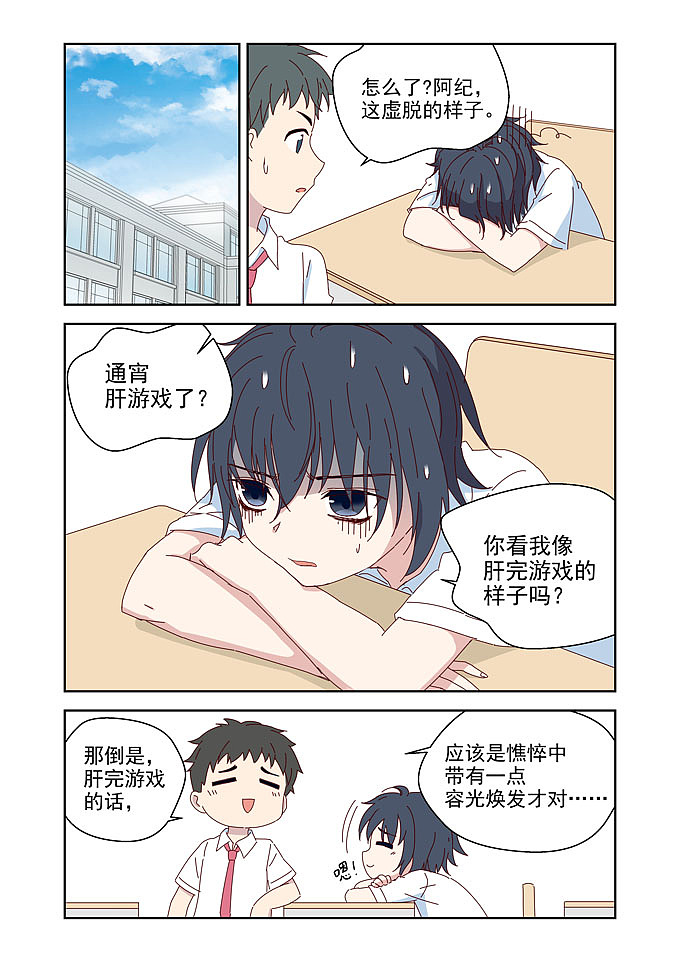 失恋GIRL与青春BOY