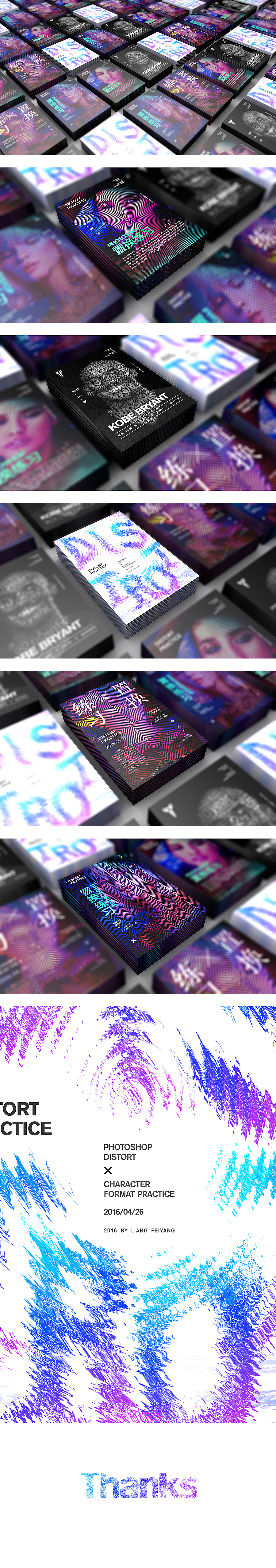 扭曲海报练习（图ZNDc5MjQ5MjA=） - 海报 - 站酷设计师羊design原创素材 - 站酷ZCOOL