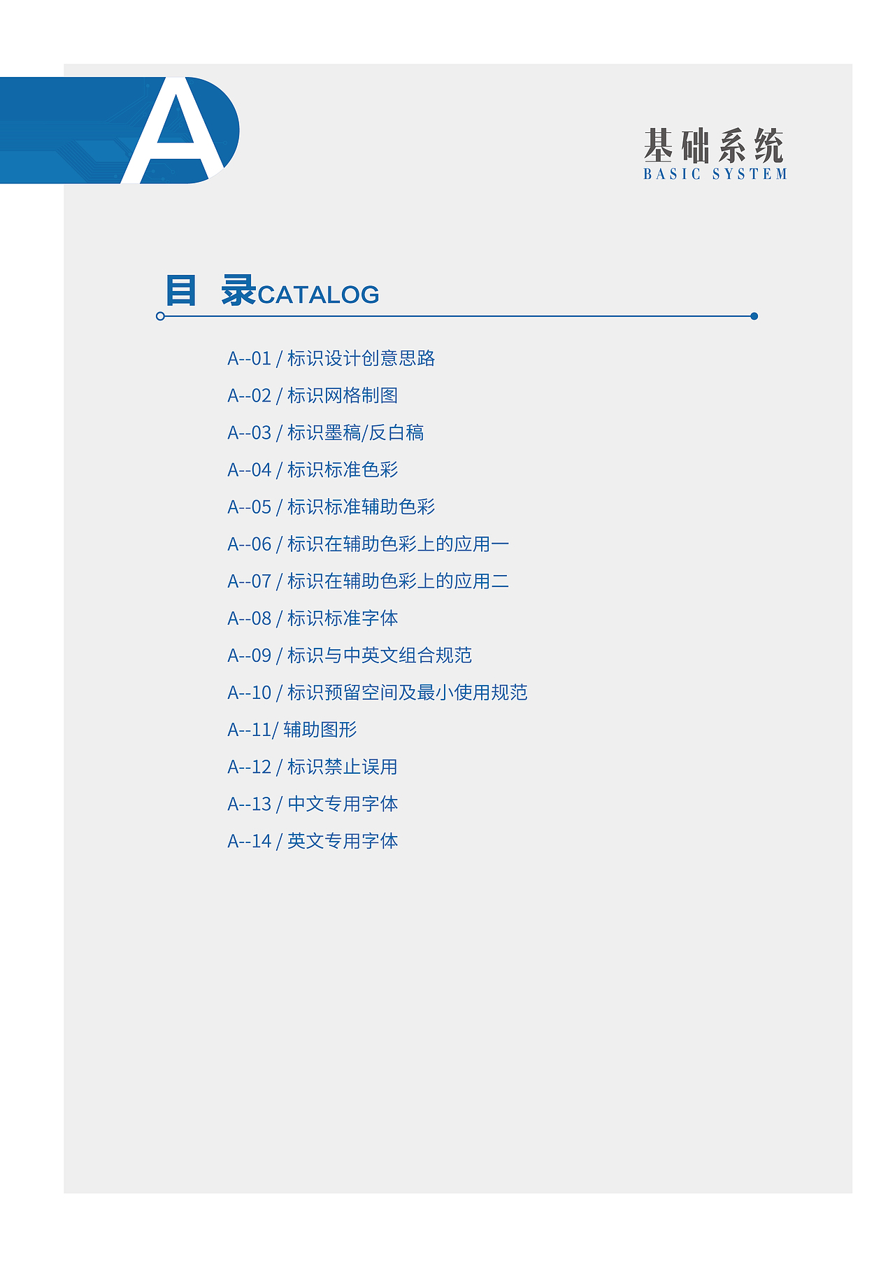 百智 VIS設計（图ZNTA0NDU1ODg=） - 品牌 - 站酷设计师加勒比船长原创素材 - 站酷ZCOOL
