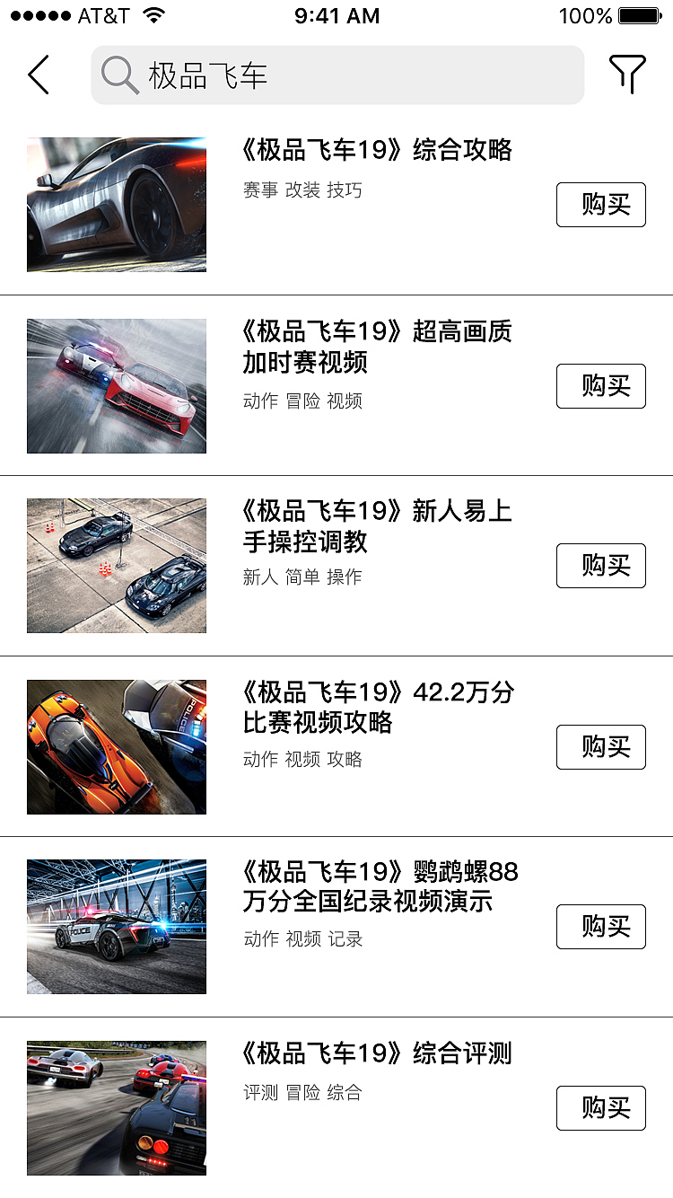 游戏门完整设计有高保真交互