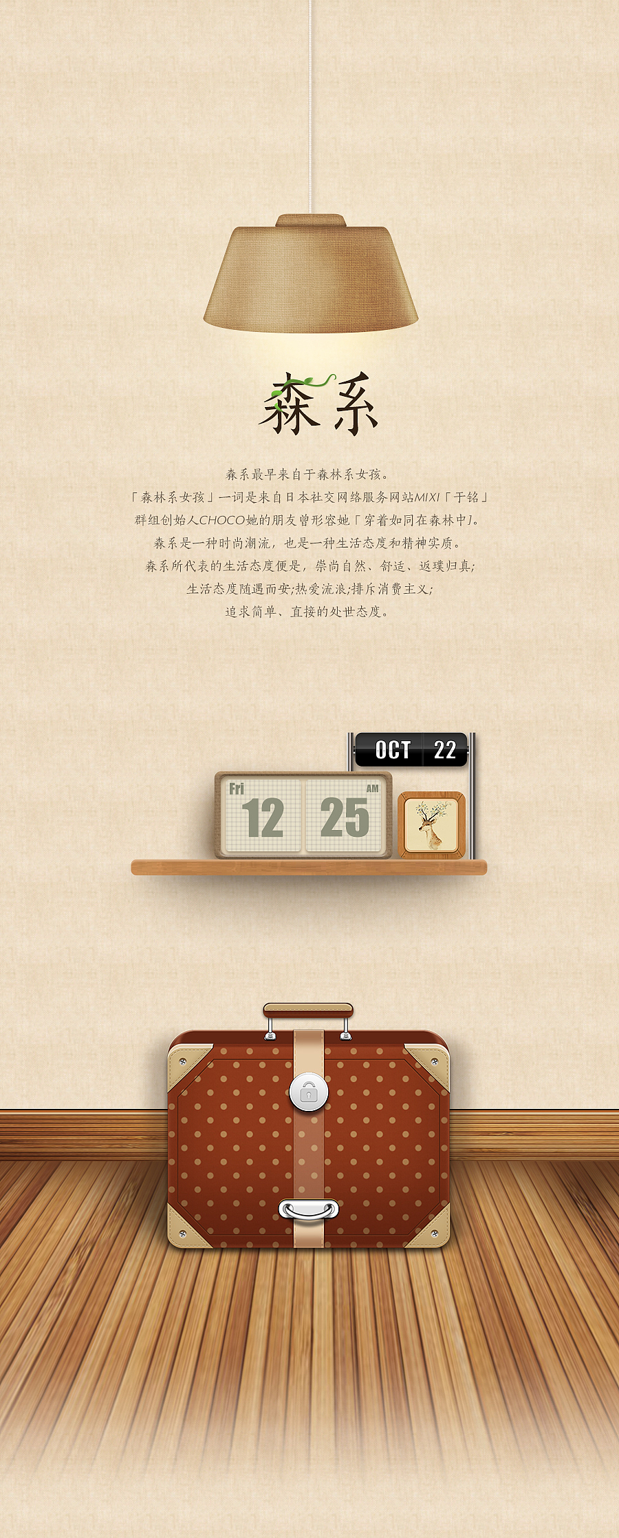 森系（圖ZOTAxODUyMzY=） - 主題/皮膚 - 站酷設計師June杯子原創(chuàng)素材 - 站酷ZCOOL