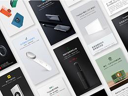 2017-2018詳情頁合集