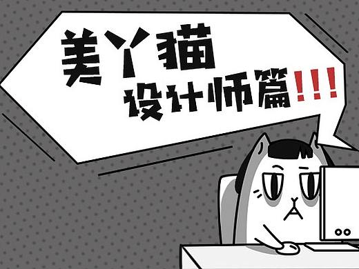 美丫猫表情包第一弹
