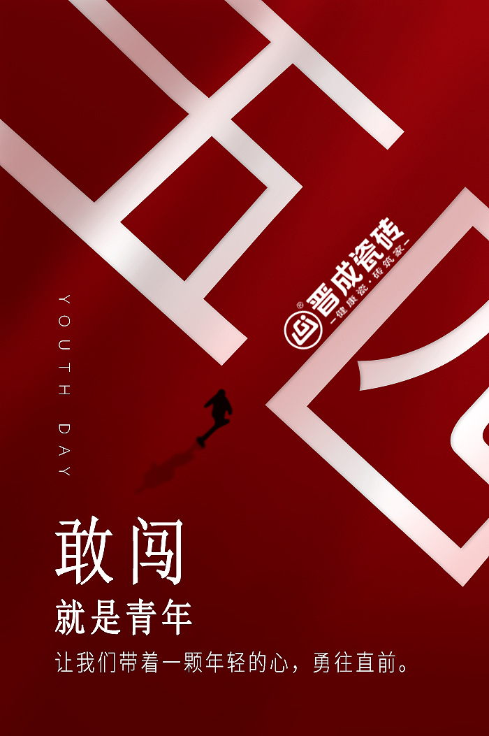 五一劳动节 五四青年节海报（图ZMTU1Njc2ODk2） - 海报 - 站酷设计师林深情原创素材 - 站酷ZCOOL