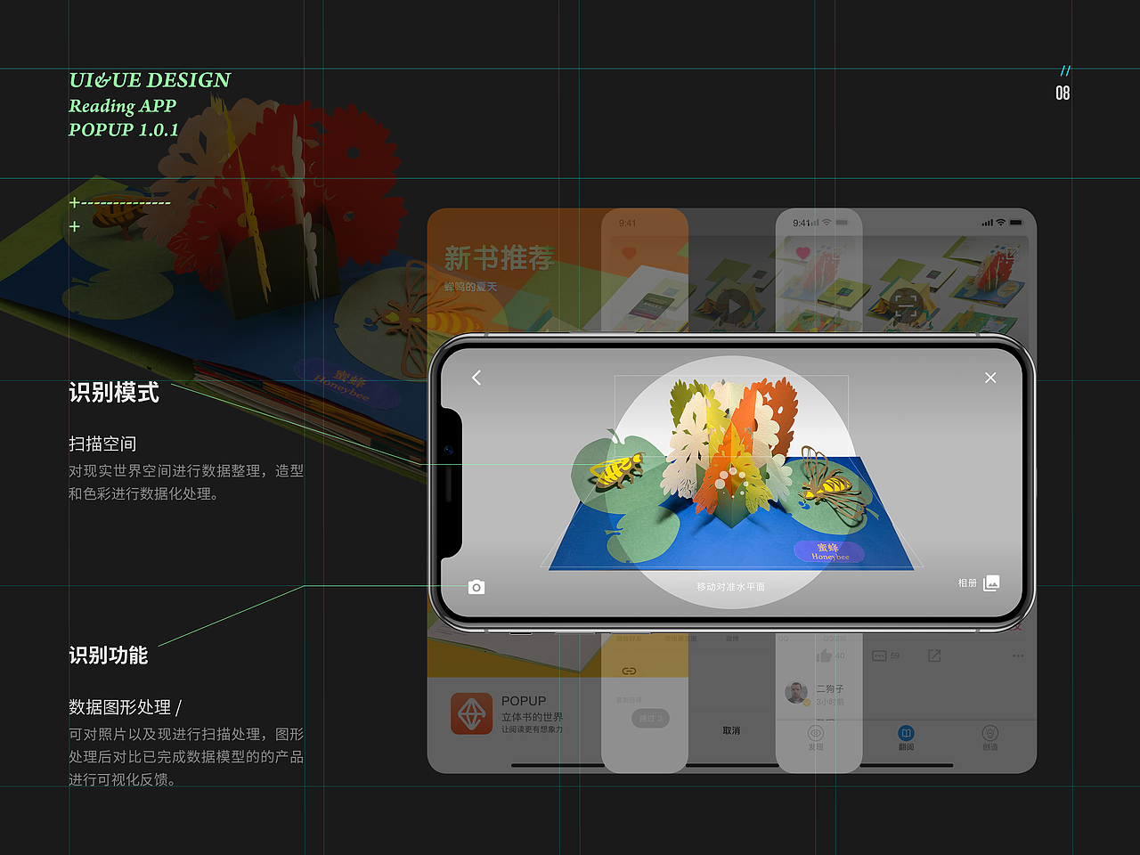 POPUP 立体书阅读应用设计（图ZMTg3MDU1Nzg0） - APP界面 - 站酷设计师Mo2N原创素材 - 站酷ZCOOL