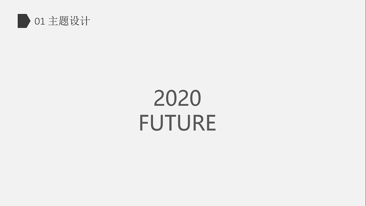 2020 主题形象设计（图ZMTg5Njc3NzY0） - 宣传物料 - 站酷设计师Hyacinth珞菲原创素材 - 站酷ZCOOL