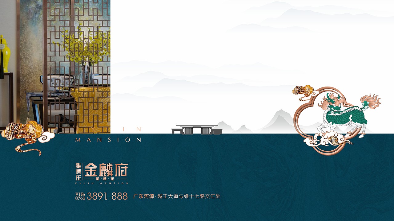 雅居乐﹒金麟府（图ZMjMzMDkzNTQ4） - 品牌 - 站酷设计师藏翩原创素材 - 站酷ZCOOL