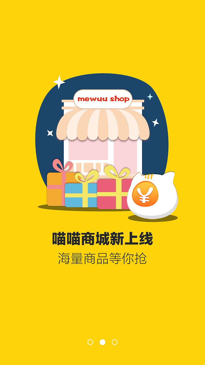 公司新版引导页（图ZMzg5MjMzODA=） - APP界面 - 站酷设计师wangyuhan原创素材 - 站酷ZCOOL