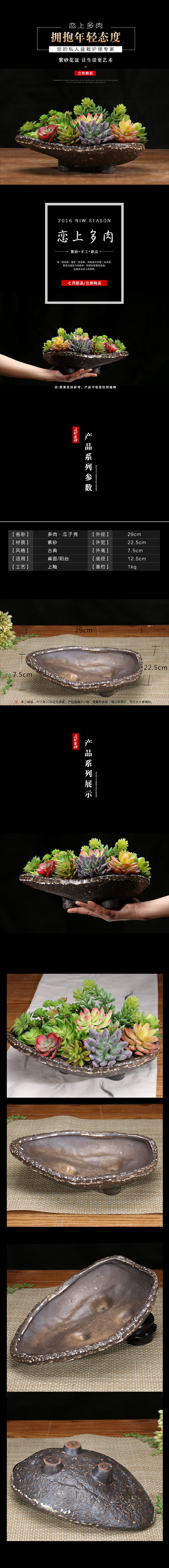 天猫京东淘宝描述 多肉植物紫砂花盆详情页（文字排版布局 海报设计 可参考）（图ZNTQzNzUxNjg=） - 电商 - 站酷设计师田先生丶原创素材 - 站酷ZCOOL